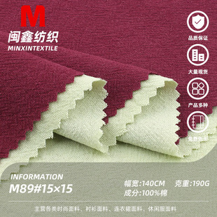 Cotton 15-piece Wash Crepe Imitation Linen Wrinkle Fabric Spring and Summer Clothing Casual Shirt Children's Pajamas Handmade Fabric