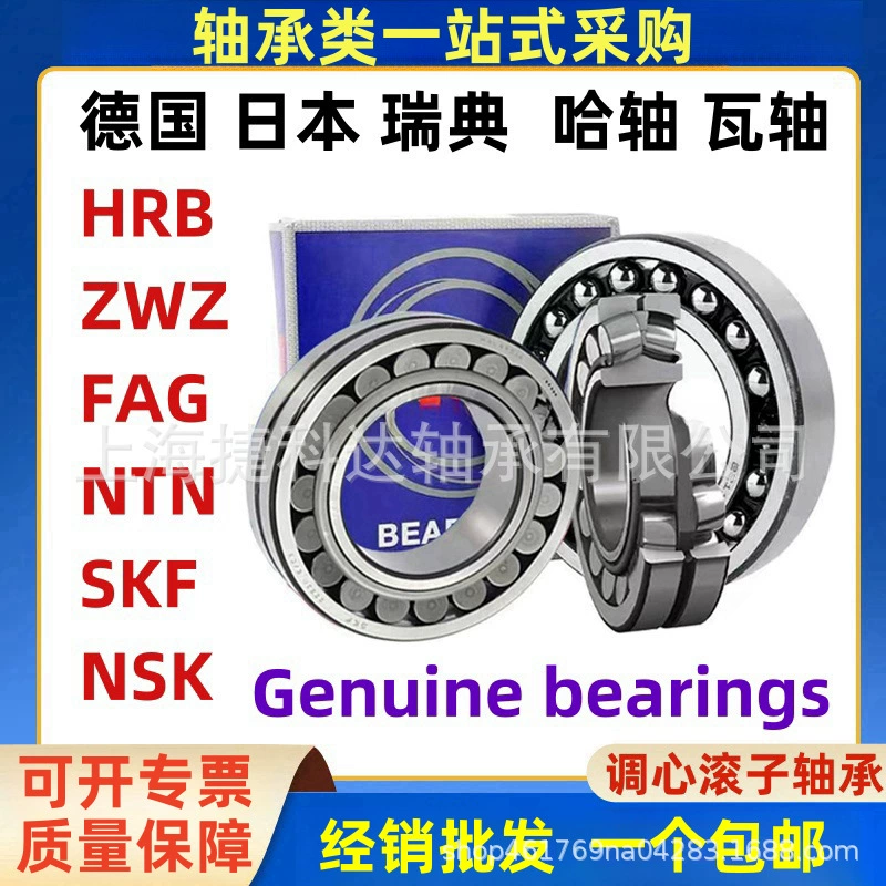 Подшипник NSK сферический роликовый подшипник 24020—24060 CE4 CAME4 S11 C3 C4