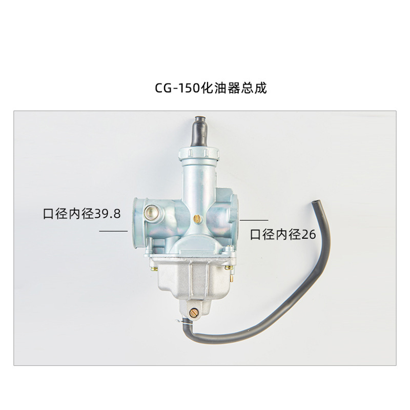 Accesorios de la cabeza del motor de la motocicleta carburador CG125/150 tipo de exportación accesorios originales ventas directas de fábrica