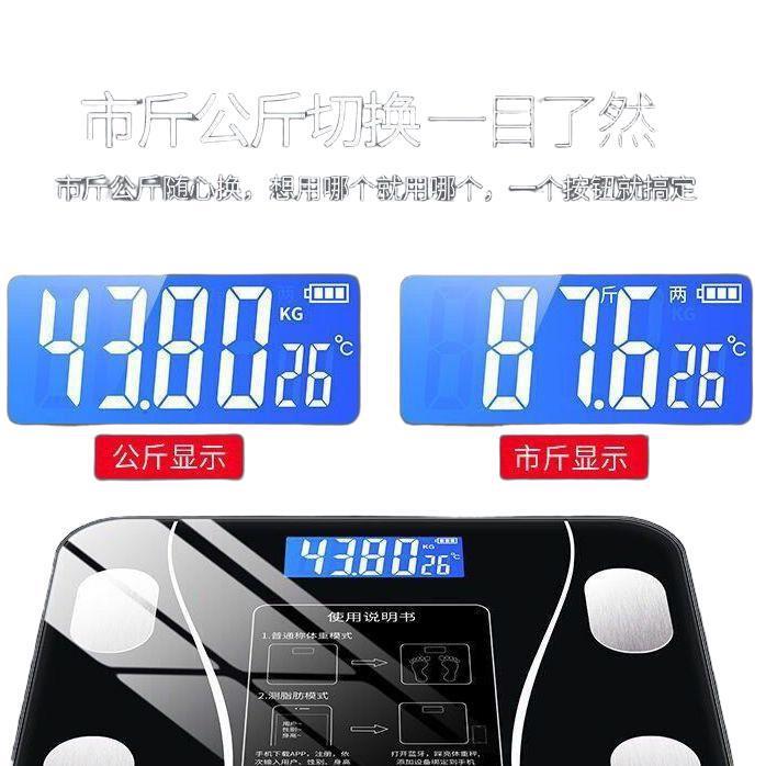 智能APP蓝牙体脂秤人体健康秤减肥专用电子称USB充电家用体重秤准|undefined