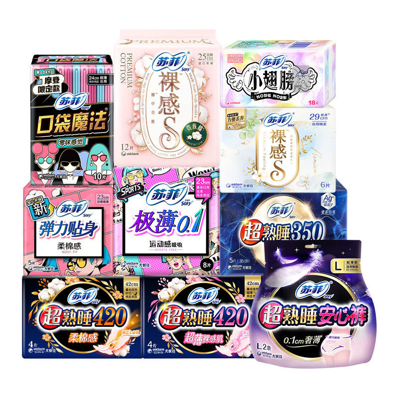 ソフィーの生理用ナプキンは日用の超長夜用の安心ズボンで寝ます。