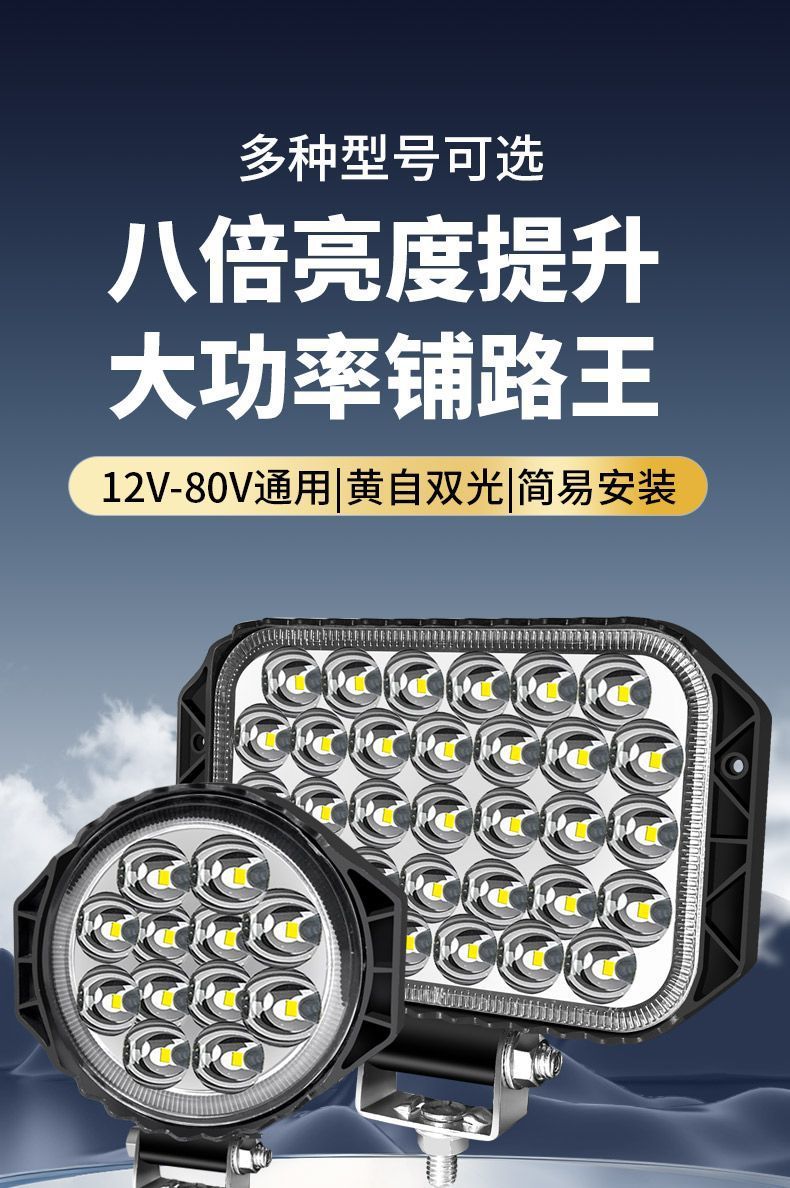 Car Lights Led Strong Light Super Bright High and Low Beam 12V-80V Electric Vehicle Tractor Headlight Strong Light Super Bright Four-Wheel Vehicle Light