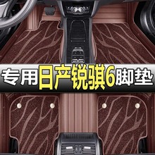 适用2020款20东风日产锐骐6皮卡汽车脚垫郑州日产皮卡车全大包围