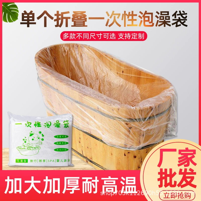 Manufacturer Wholesale Disposable Bath Bags, Bathtub Covers, Wooden Bucket Bathing Bags, Household Bathtubs, Hotel Film Bags Manufacturer Wholesale Disposable Bath Bags, Bathtub Covers, Wooden Bucket Bathing Bags, Household Bathtubs, Hotel Film Bags