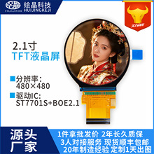 Դ�^�S��2.1��FTF����Һ�����A��LCD���c�480*480����ֱ���