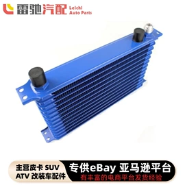 悬挂系统;减震系统;汽车散热器