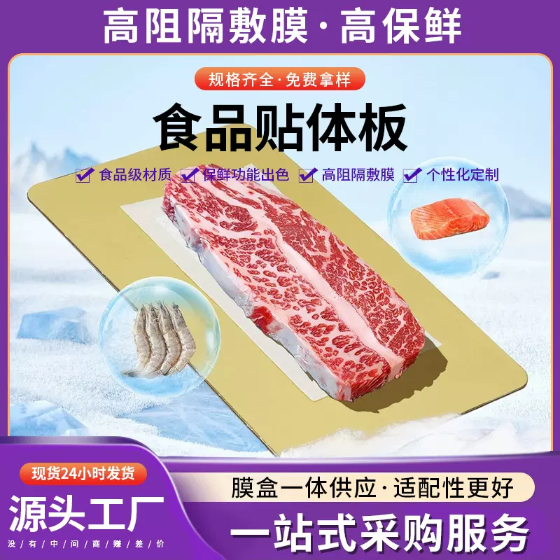 厂家直销PE 260x190mm金色白色生鲜五金工具规格多样 贴体板 厂家