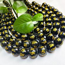 天然彩眼黑曜石六字真言散珠半成品DIY佛珠手串手链项链佛珠材料