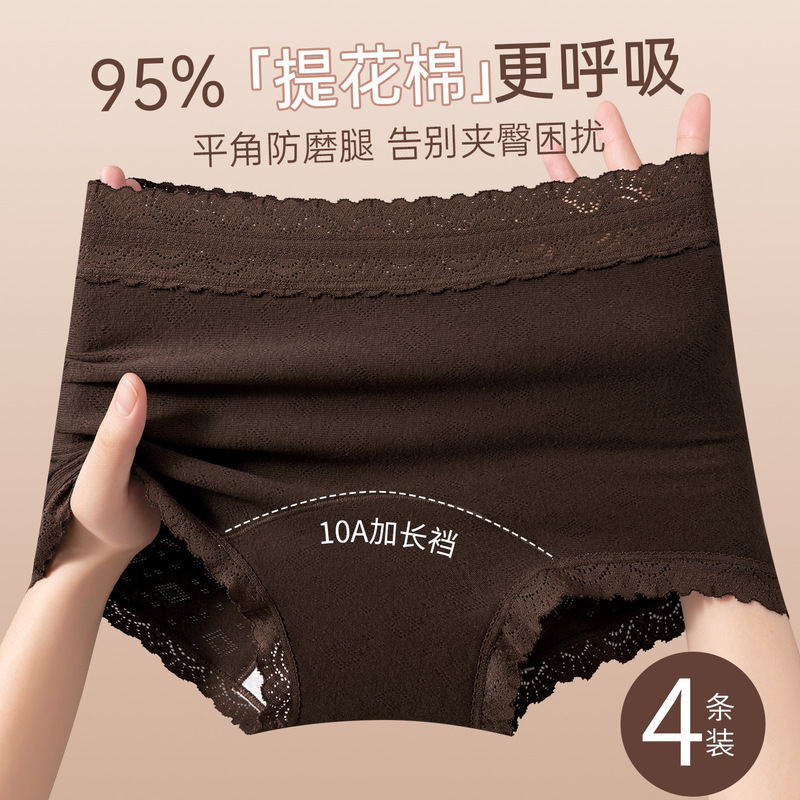 Underwear for Women 2025 New Mulberry Silk Antibacterial Crotch Seamless High Waist Sexy Lace Girls Boxer Briefs
