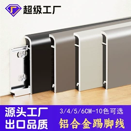 地板附件;踢脚线、板;其他装饰线板