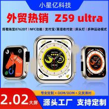 手表华强北S8智能手表Z59 ultra蓝牙通话测心率血压防水手表S8