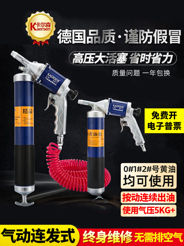 卡尔森气动黄油枪单发连发手动高压齿轮油加注器挖机润滑枪黄油机