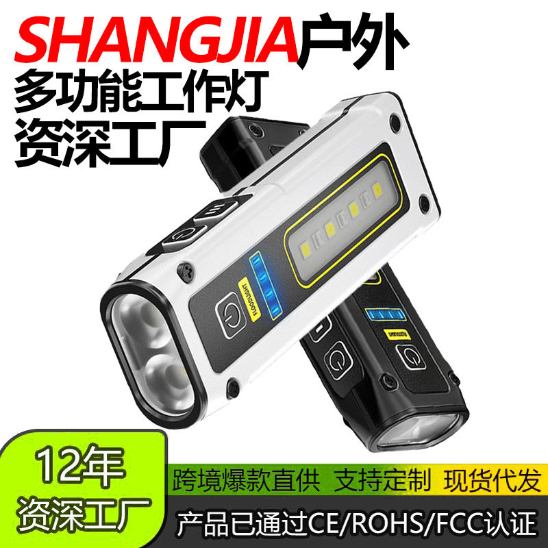 Linterna Mini Doble Fuente de Luz Transfronteriza TYPE-C Carga Imán Multifunción Luz de Mantenimiento de Emergencia Exterior