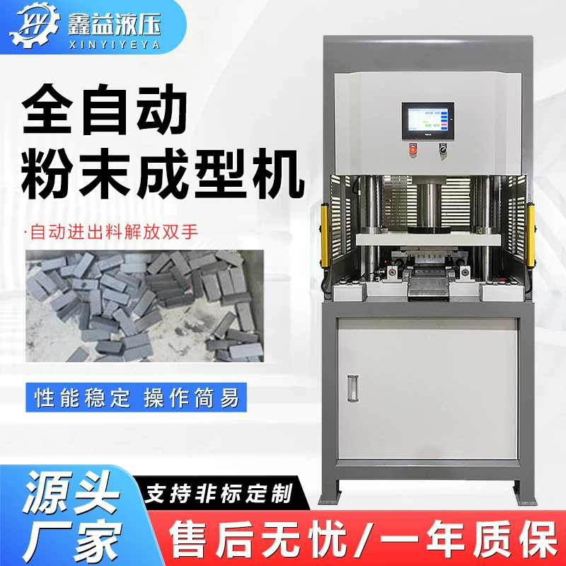 Производители спот-сервопривода порошкового литья масляного пресса полупроводниковые пластины гидравлические пресс-формы машины по индивидуальному заказу