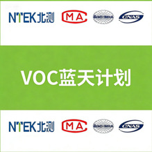 ��ϴ����Ʒ���   GB 38508-2020 ��ϵ�� TEMUָ��VOC����