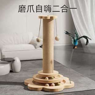 Cat Scratching Board, Wear-Resistant and Non-Shedding, Sisal Cat Claw Column, Kitten Toy, Cat Stick, Self-Entertainment and Boredom Relief, Cat Climbing Frame in One
