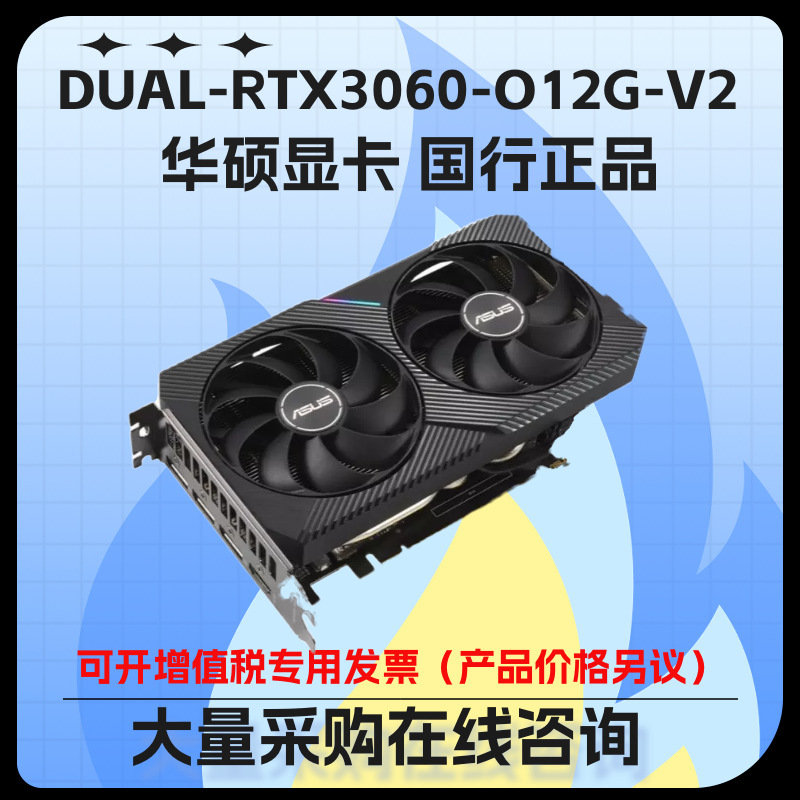 For Asus DUAL-RTX3060-O12G-V2 desktop game graphics card stock