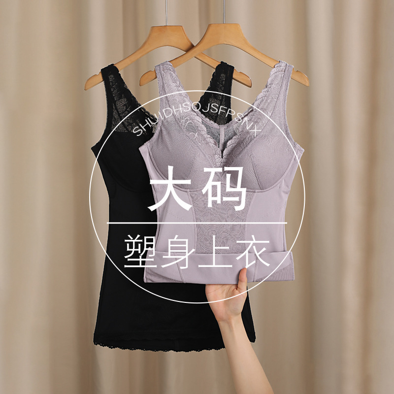 Plus size corset women's belly contracting upper body chubby girl wear-free bra tight belly contracting wearable corset underwear