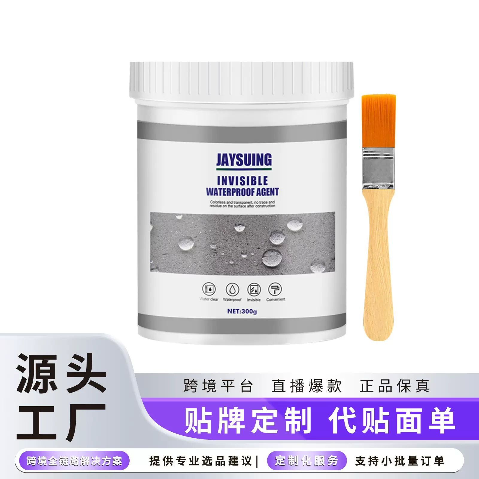 Jaysuing 防水胶密封剂 卫生间厨房外墙防漏水免砸砖补漏密封涂料