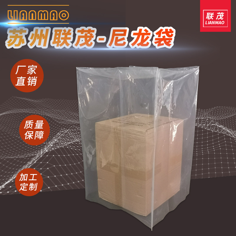 尼龙四方立体方底真空袋厂家直供尼龙四方立体PE材质