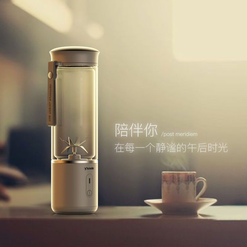 优美特便携式家用榨汁机迷你多功能充电榨果汁机水果电动榨汁杯