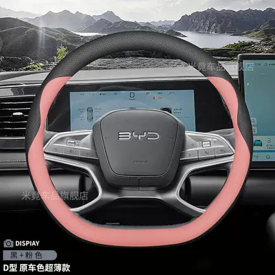 Wheel Cover Ultra-thin Non-slip – Steering wheel cover - byd-blackpink-ultra-thin-nappa-leather-model-byd-seal-06