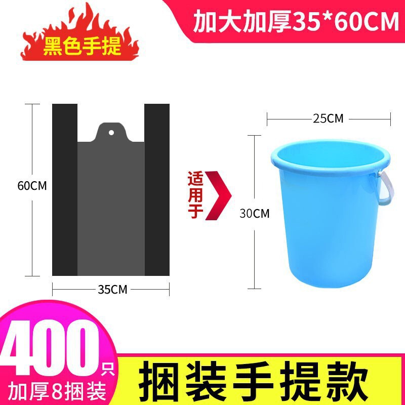 ゴミ袋家庭用厚みのある中型および大型黒ポータブルベストスタイルゴミ袋卸売使い捨てキッチンプラスチックホンナ|undefined