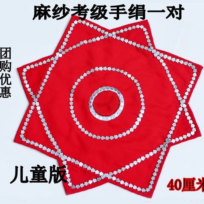 麻纱考级手绢花舞蹈手绢东北扭秧歌八角巾成人儿童广场舞跳舞手帕