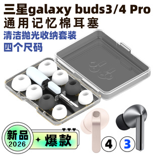 �m������� Galaxy Buds3Pro Buts4 Pro���؏�ӛ�����d������ñ��