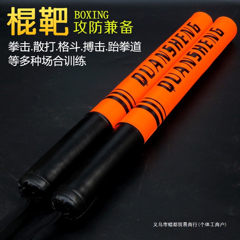 Boxing Reaction Stick Sanda Fighting Reaction Target Adult Children Taekwondo Foot Target Training Armor Accompanying Practice Boxing Stick
