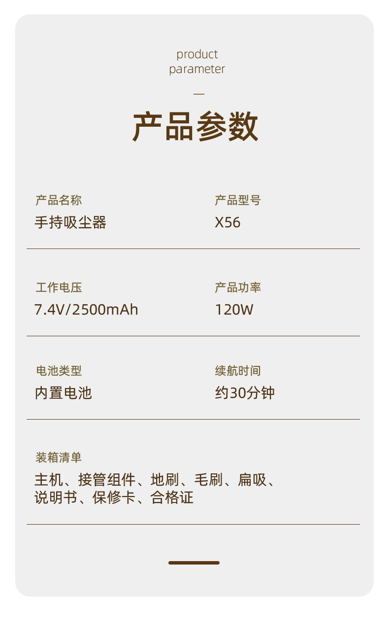 20220812吸尘器_12