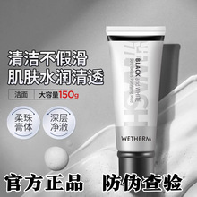 温碧泉黑白柔珠净化泥磨砂洗面奶清洁毛孔洁面乳官方正品防伪查验