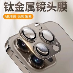 Apple 17/Pro/16 アーマー一体型レンズフィルム iPhone15 CD パターン高精細保護フィルム 14 ステッカー 13 に適しています。