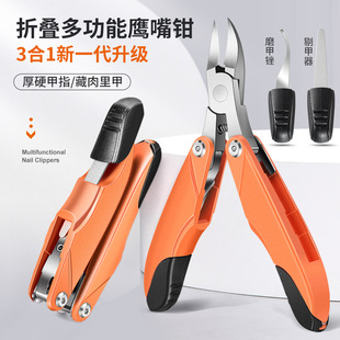 Folding Dead Skin Pliers, Beauty Pliers, Creative Hawkbill Pliers, Nail Groove Ingrown Toenail Pliers, Multifunctional Portable Nail Clippers, Nail Scissors