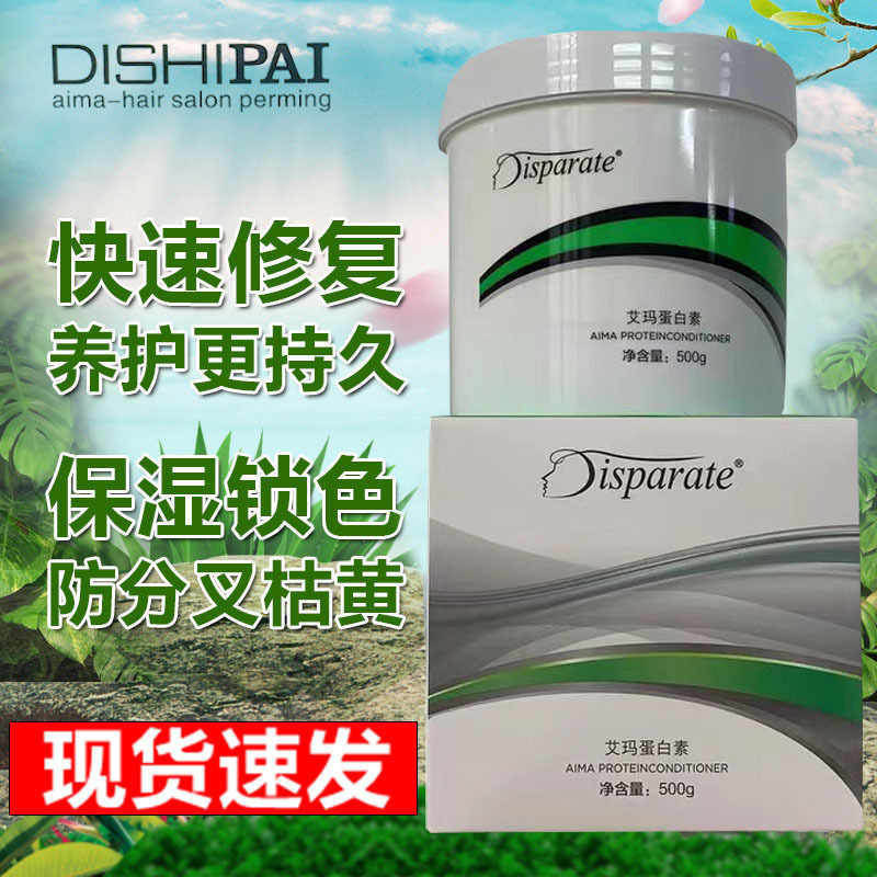 Authentic Emma Protein for Damaged Hair, Hair Care, Perm and Dye Reduction, Dry and Smooth Hair Mask for Frizzy Hair