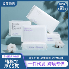 棉柔巾洗臉巾一次性洗面巾旅行裝卸妝潔面巾乾濕兩用加厚廠家批發