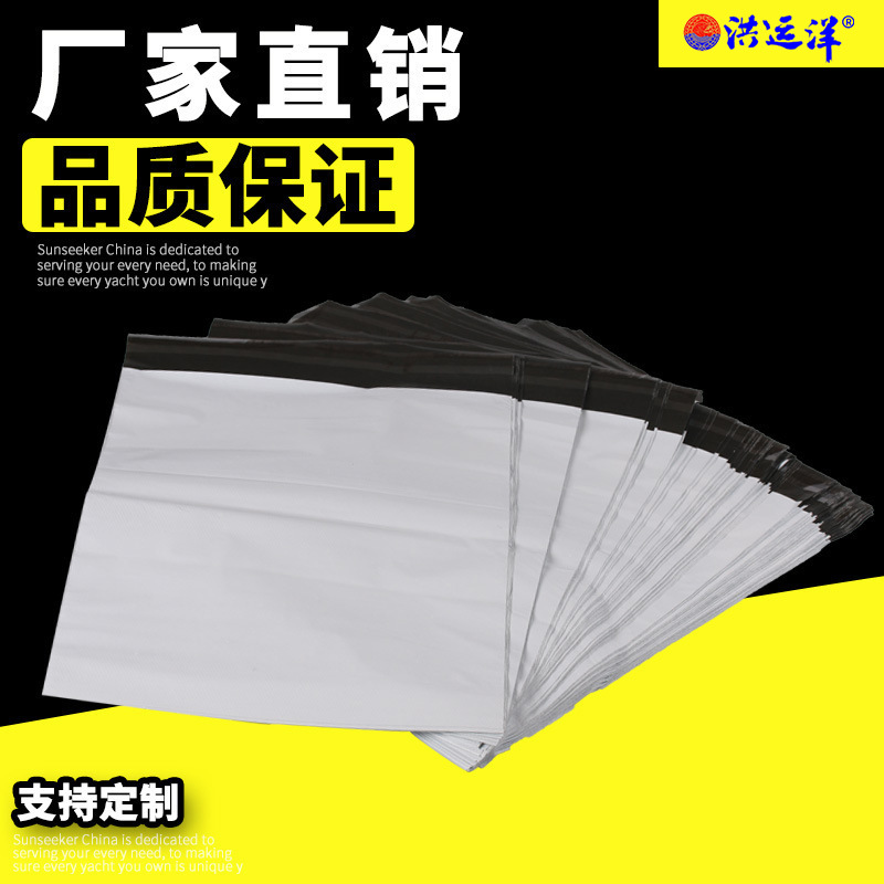 白色快遞袋新料加厚防水打包袋50*70大號38*52韻達自粘物流包裝袋