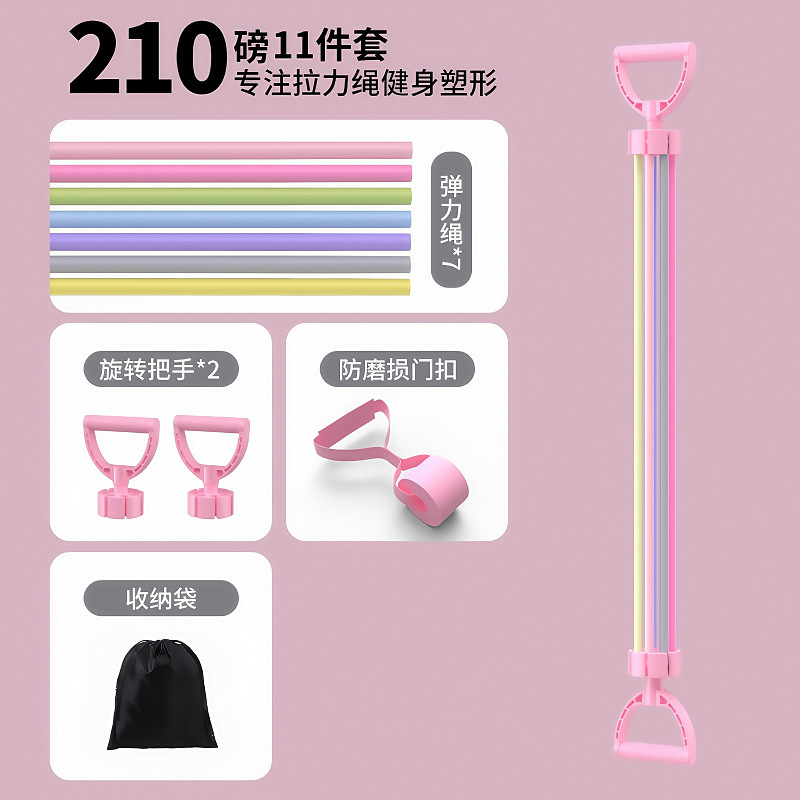 多機能弾性ロープ胸拡張プルロープドア吊りバックトレーニング7段階調整回転式フィットネス11点セットプルロープ|undefined