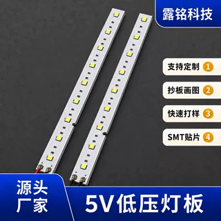 定制便携式LED硬灯条玉米鱼缸衣柜酒柜橱柜灯低压5V2835光源板长