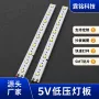 定制便携式低压5v2835光源