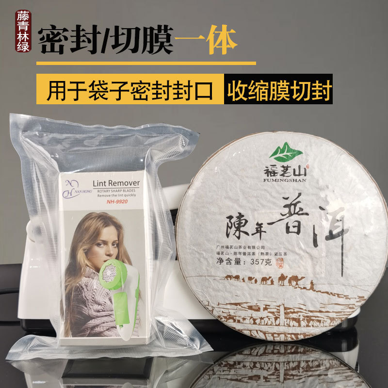 家用手压式封口机400商用月饼茶叶塑料袋密封机热缩膜切膜塑封机