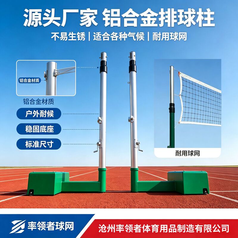 Indoor badminton net for schools, outdoor portable standard volleyball net, multi-purpose stainless steel volleyball posts