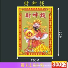 ؔ���300�� 8��C���X�𼈲ʽ𼈼����|����Ʒ19*13