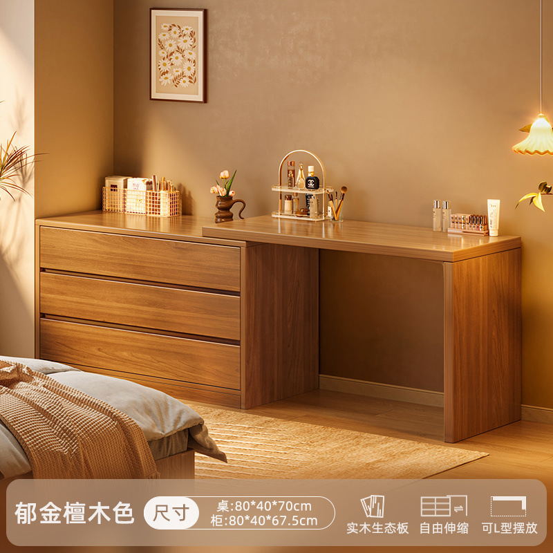 实木梳妆台电脑桌书桌生态板卧室落地斗柜妆台一体转角移动化妆桌|undefined
