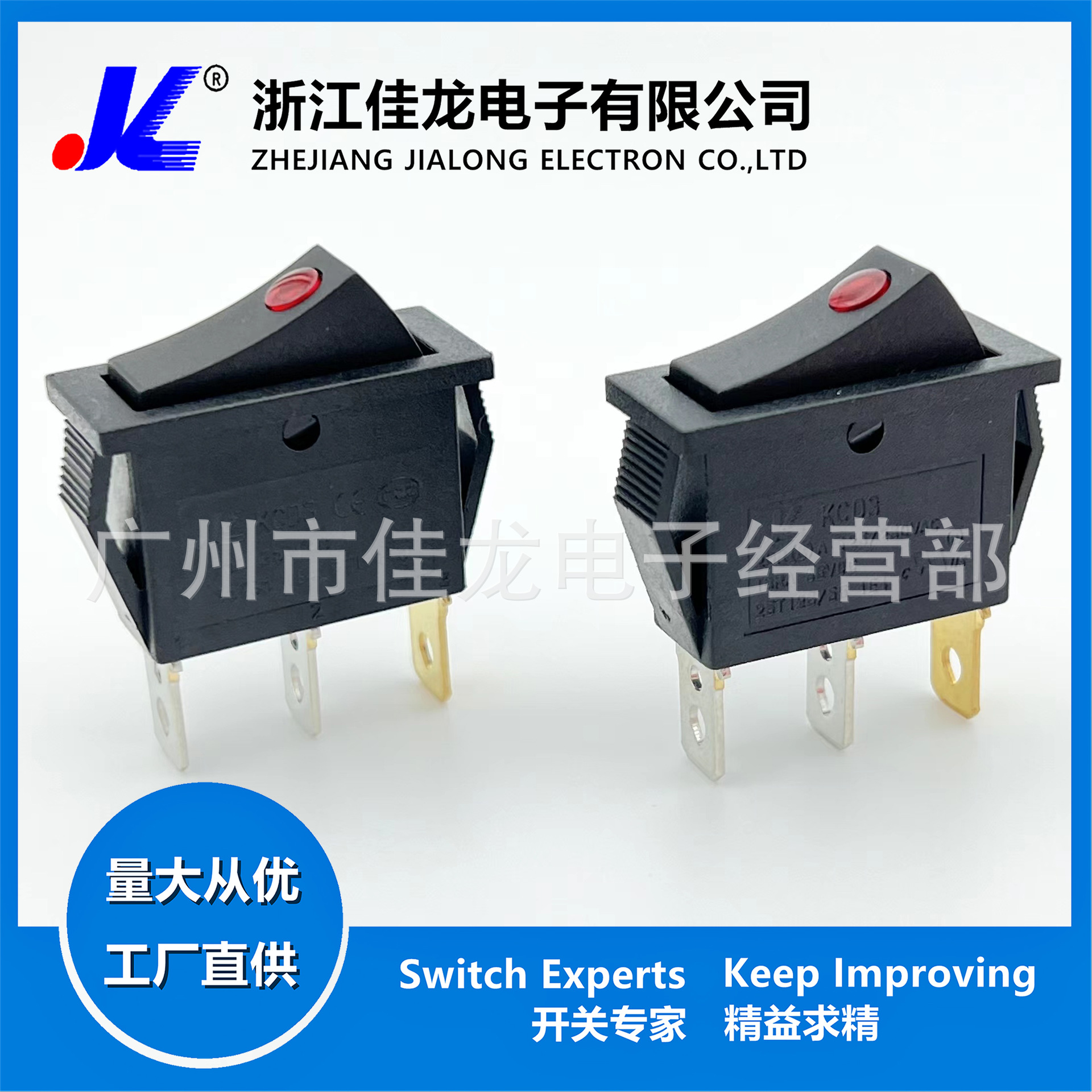 佳龙电子KCD3-102NC带灯猫眼船型开关电源翘板开关3脚2档全铜
