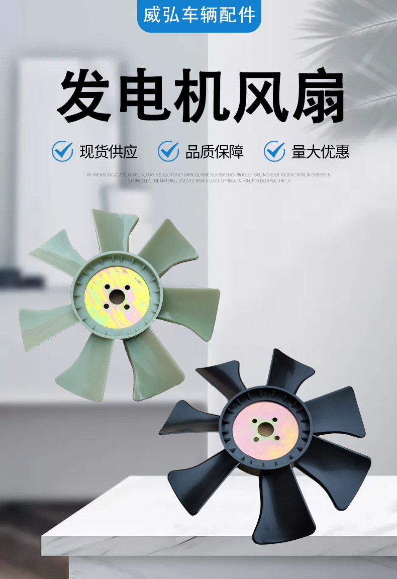 The fan is suitable for Linde 352/332/331 models, cooling fan, forklift accessories, universal fan blade