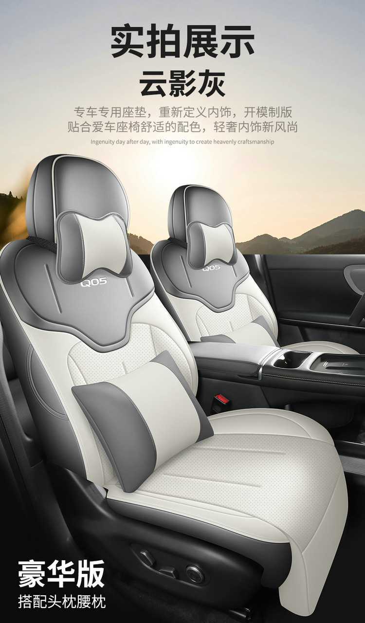 25-26 models of Changan Qiyuan Q05 special car seat cushion AiR/MAX/PROUltra full-coverage four-season seat cover