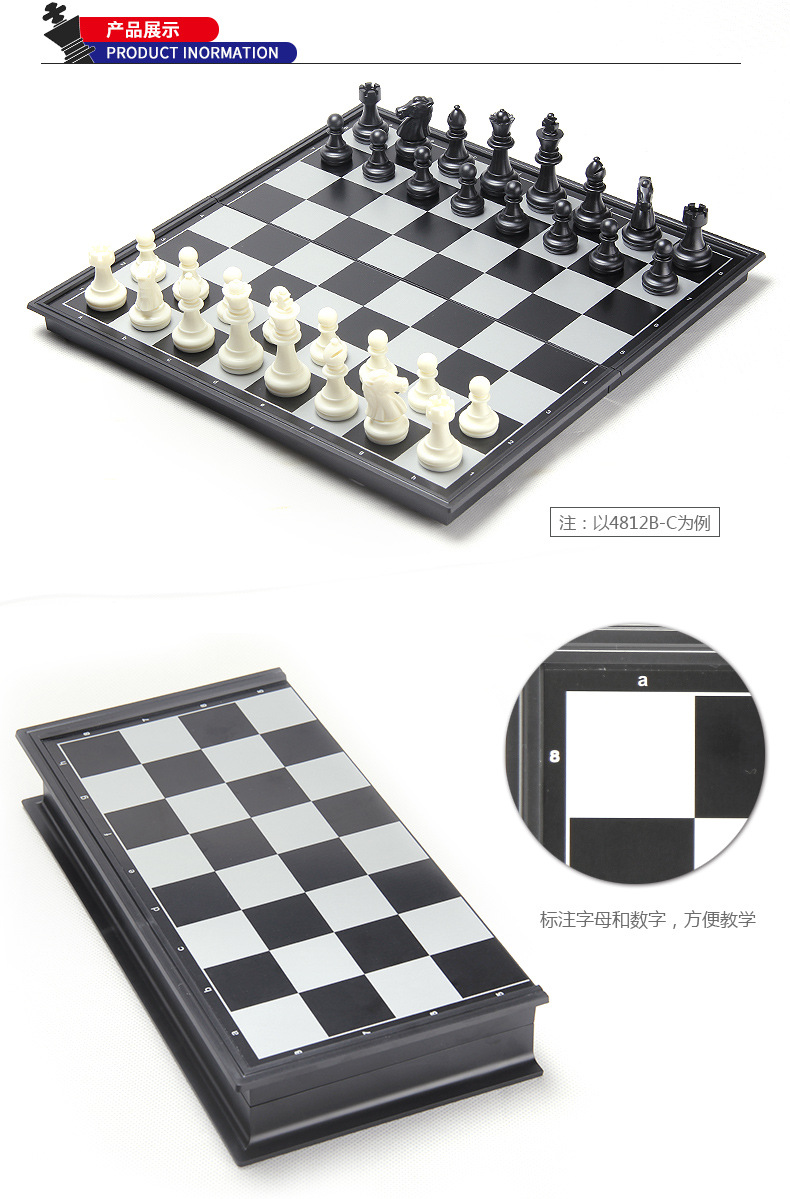 友邦国际象棋中号 (8).jpg