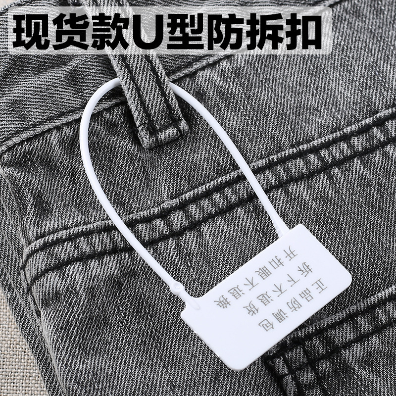 一次性防拆鞋包服装防盗扣LOGO塑料封条服装防拆签牌通用现货