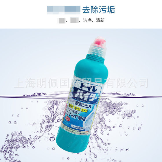 Japan Kao Toilet Cleaner Toilet Cleaner Toilet Cleaner Toilet Cleaner Toilet Cleaner Toilet Cleaner 500ml